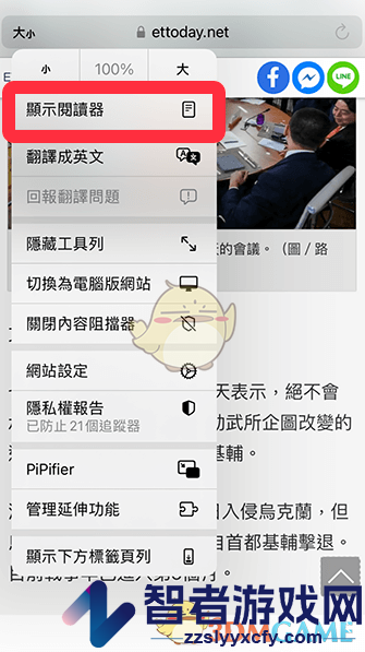 safari浏览器深色模式设置方法