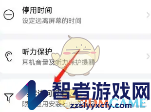 华为浏览器添加允许访问网站方法