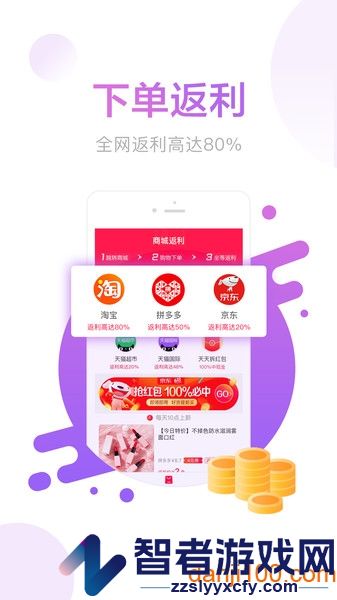 羊毛省钱app下载