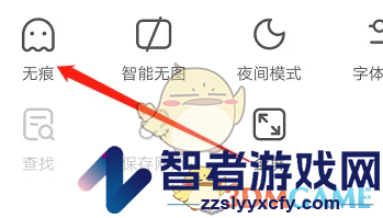 欧朋浏览器无痕浏览设置方法
