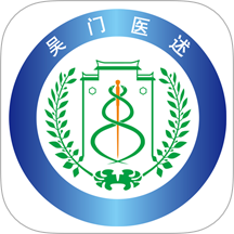 吴门医述手机版