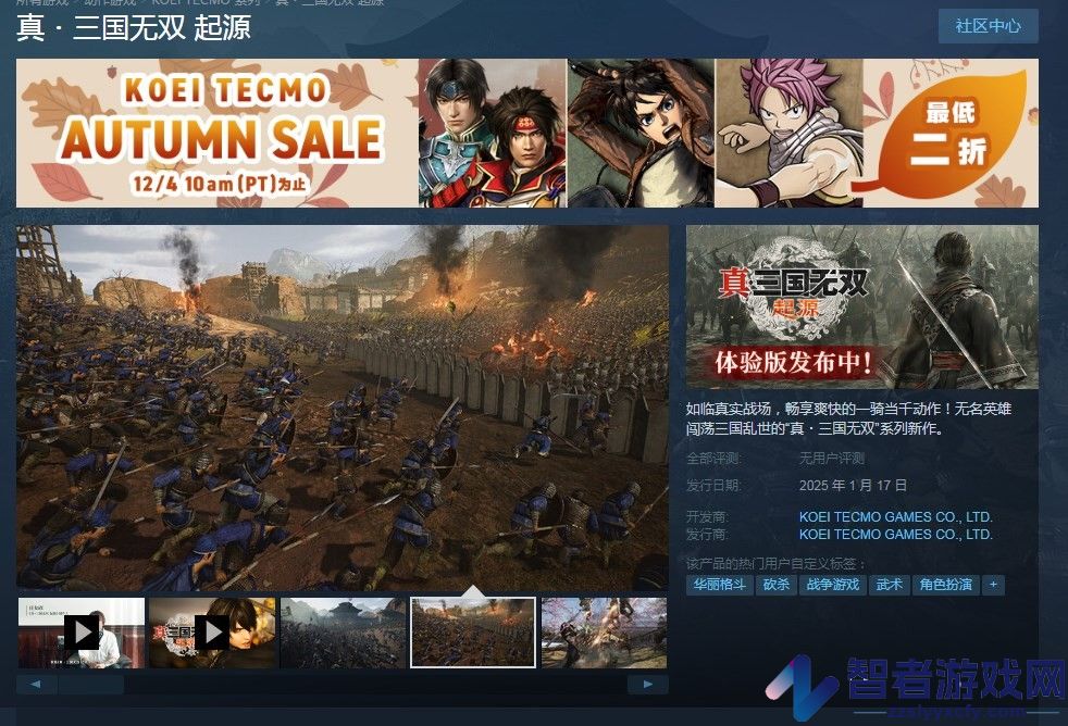 真三国无双