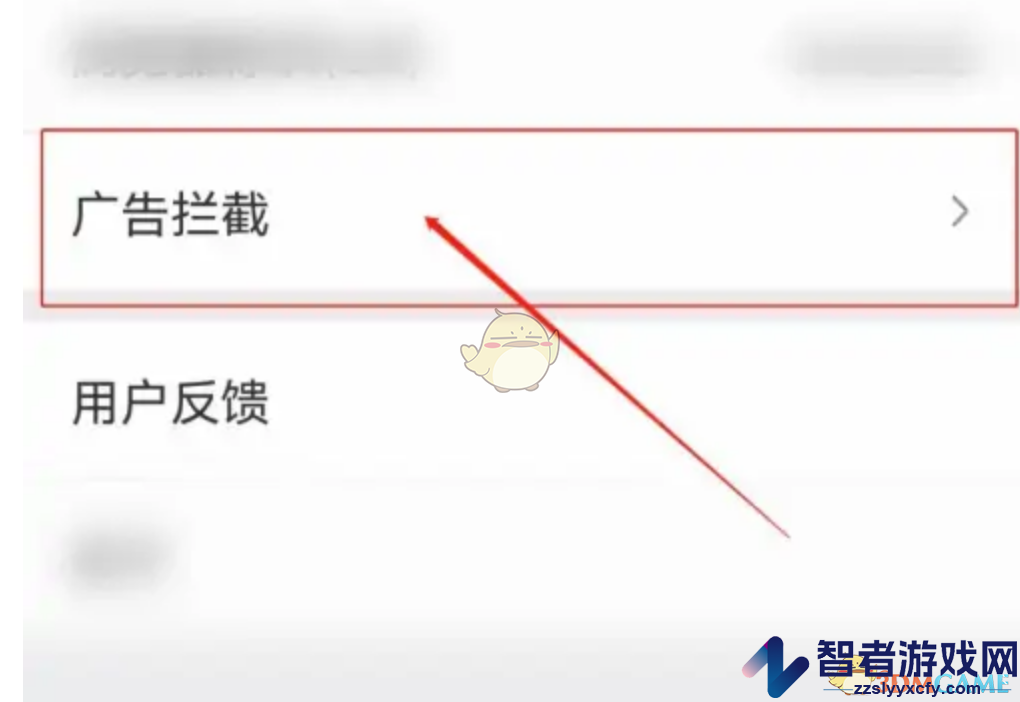 小树浏览器开启广告拦截方法
