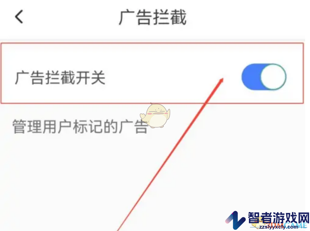 小树浏览器开启广告拦截方法