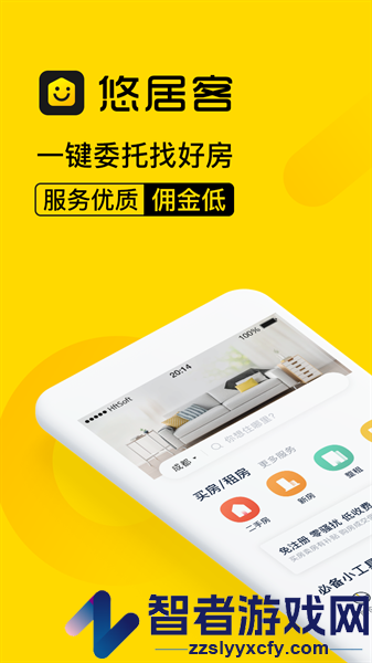 悠居客app下载