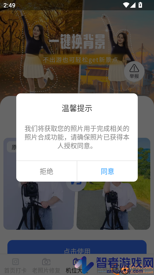 映画免费相机软件APP下载