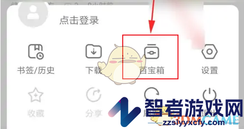 欧朋浏览器夜间模式设置方法