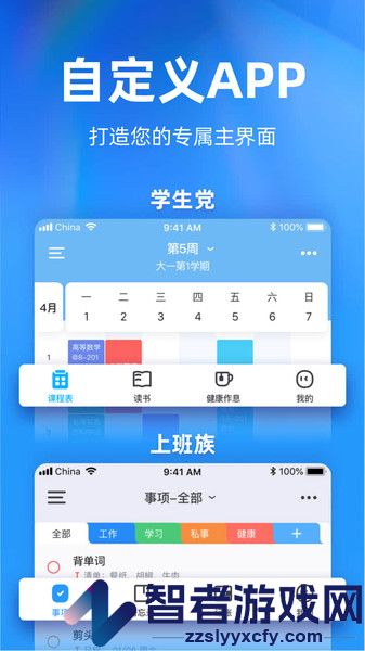 时光序app下载