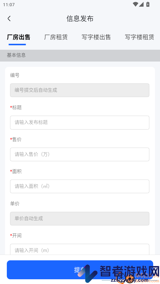 天使资管app最新版下载
