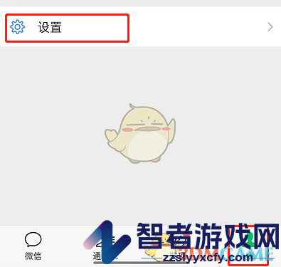 微信通知内容隐藏方法