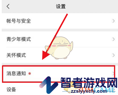 微信通知内容隐藏方法