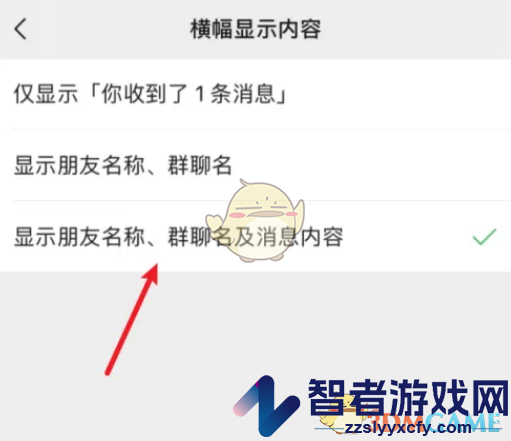 微信通知内容隐藏方法
