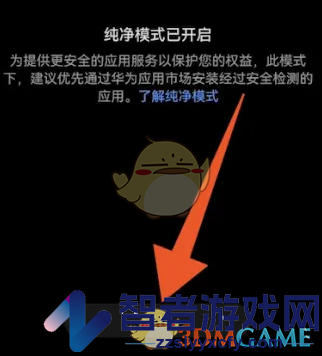 华为浏览器纯净模式关闭方法