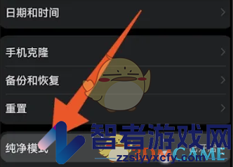 华为浏览器纯净模式关闭方法
