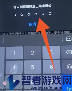 华为浏览器纯净模式关闭方法