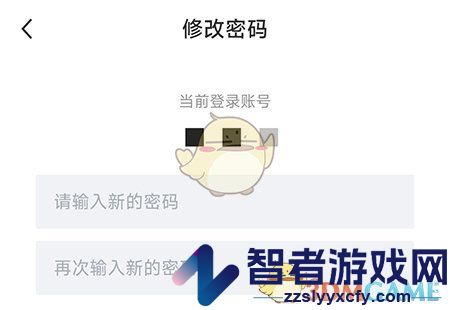 南阳直聘修改密码方法