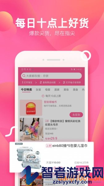 柚子街免费下载