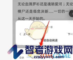 夸克浏览器设置左右翻页方法