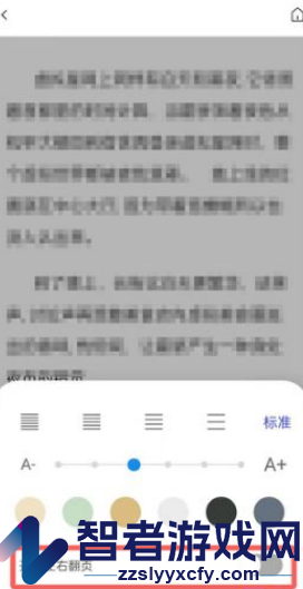 夸克浏览器设置左右翻页方法
