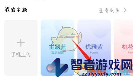 乐感浏览器更换主题方法