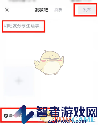 直播吧发帖子方法