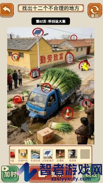 拾光找茬全部关卡攻略