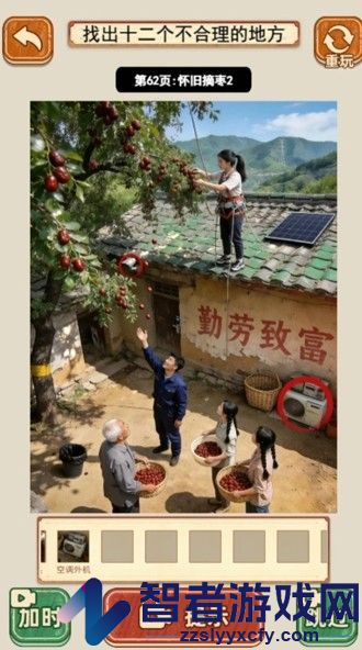 拾光找茬全部关卡攻略