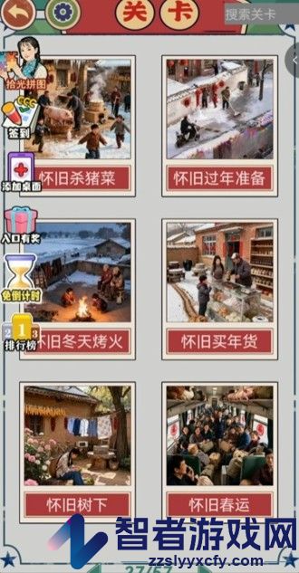 拾光找茬全部关卡攻略