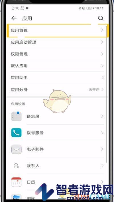 韩剧tv清理缓存数据方法