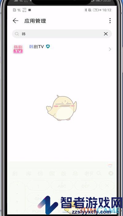 韩剧tv清理缓存数据方法