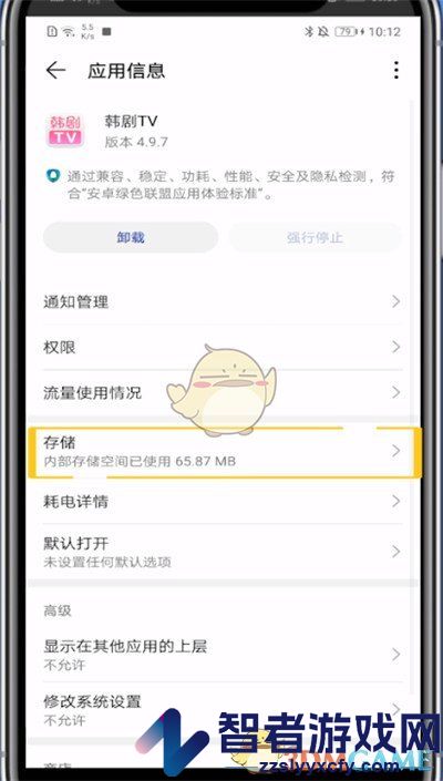 韩剧tv清理缓存数据方法