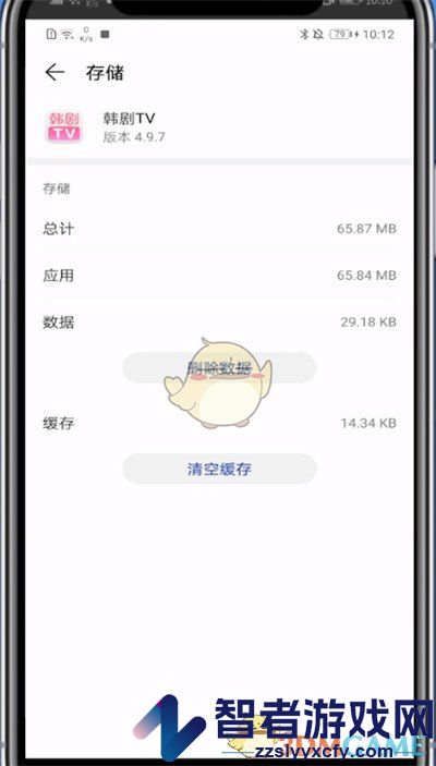 韩剧tv清理缓存数据方法