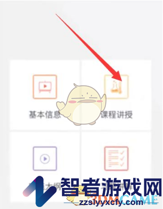 青书学堂刷课方法介绍