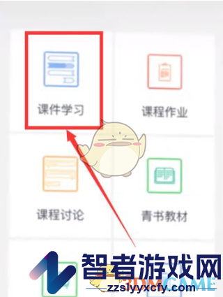 青书学堂刷课方法介绍