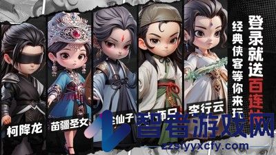 武侠称霸千抽选谁