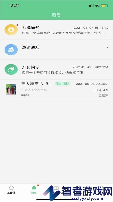 石医生app下载