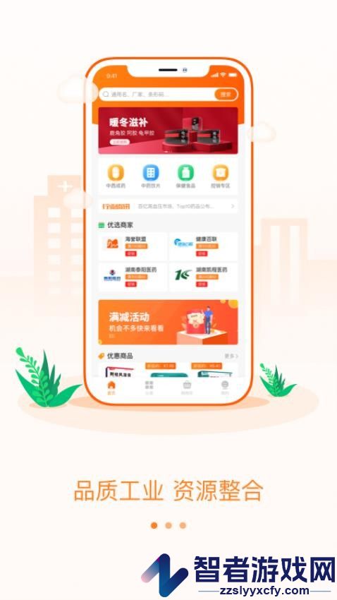 云药多app手机版下载