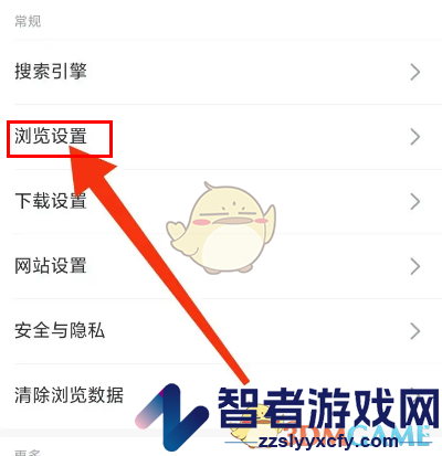 乐感浏览器自动关闭窗口设置方法