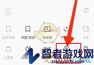 乐感浏览器自动关闭窗口设置方法