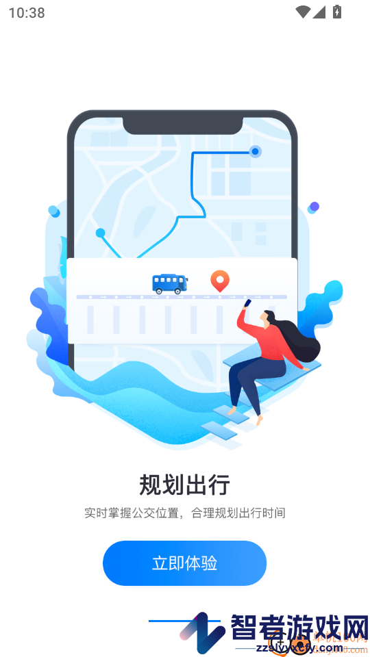 衡阳出行app官方版下载