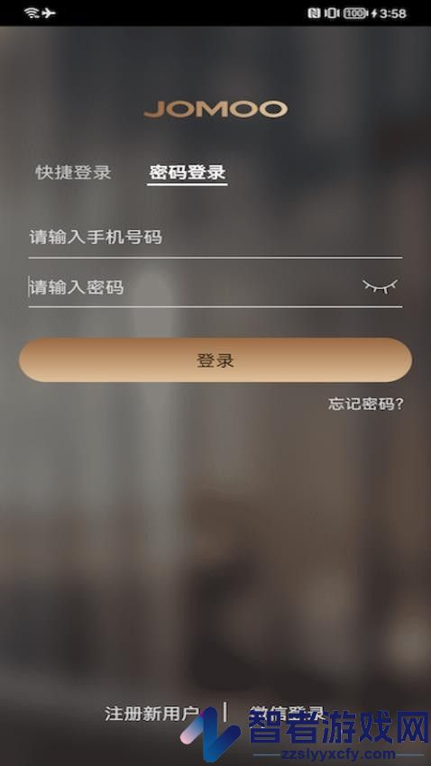 牧云智能家居app官方版下载安装