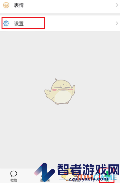 微信最近播放音乐查看方法