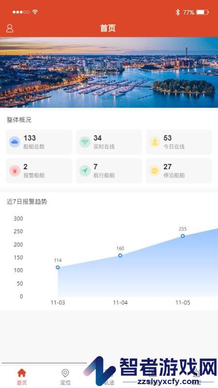 智航无限app下载安装