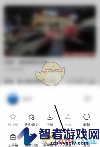 华为浏览器外观设置方法