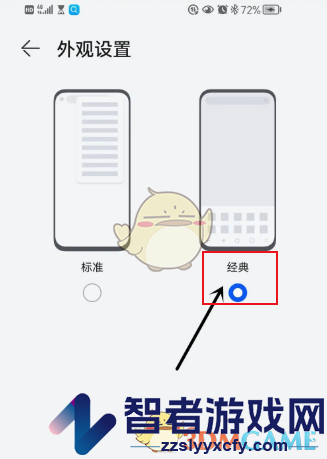 华为浏览器外观设置方法