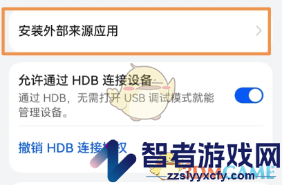 华为浏览器解除下载限制方法