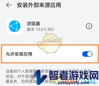 华为浏览器解除下载限制方法