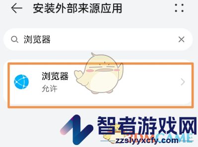 华为浏览器解除下载限制方法
