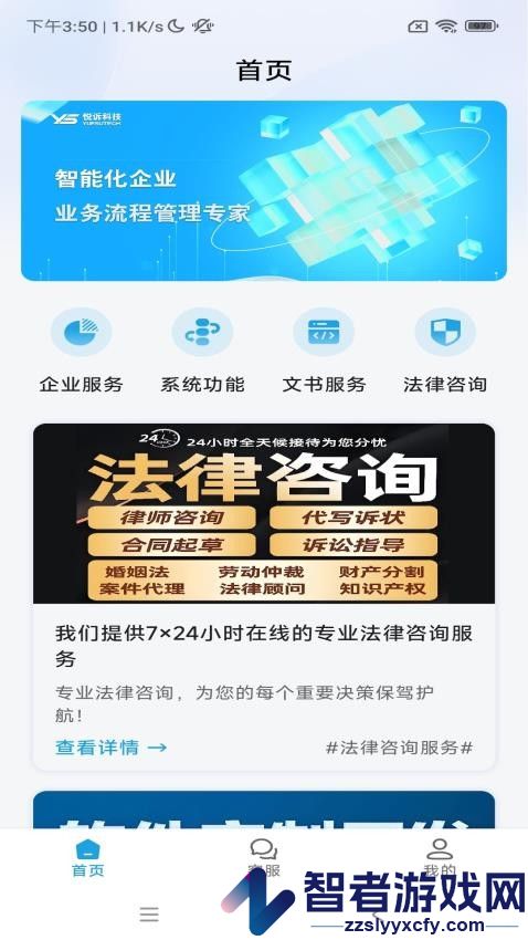 悦诉app手机版下载