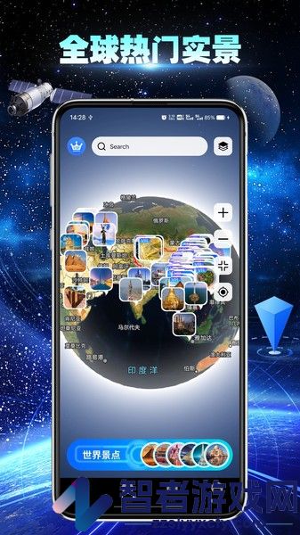 卫星地球导航软件下载
